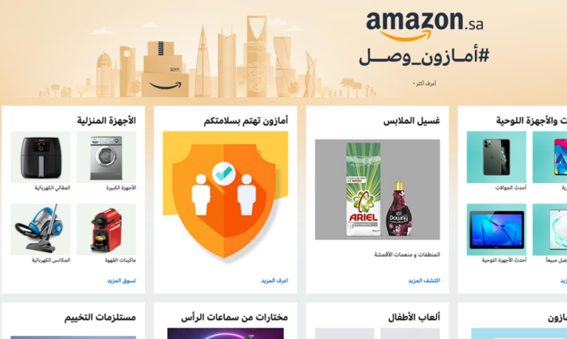 Amazon.sais about to Replace Souq in Saudi Arabia